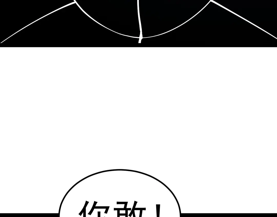 神级升级系统 第207话：决赛开始 第16页