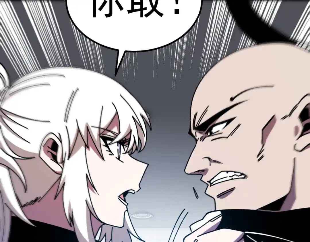 神级升级系统 第207话：决赛开始 第17页