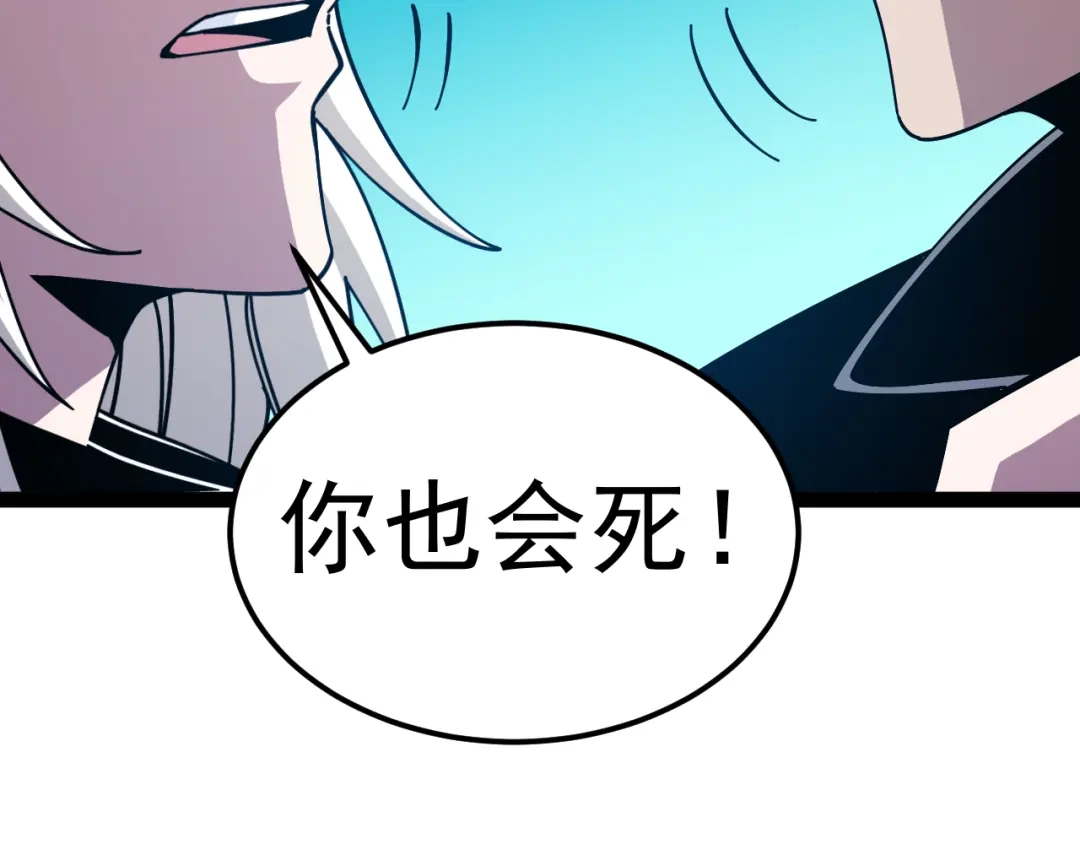 神级升级系统 第207话：决赛开始 第21页