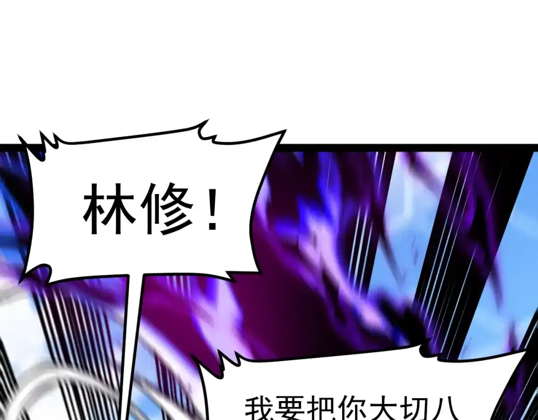 神级升级系统 第207话：决赛开始 第36页