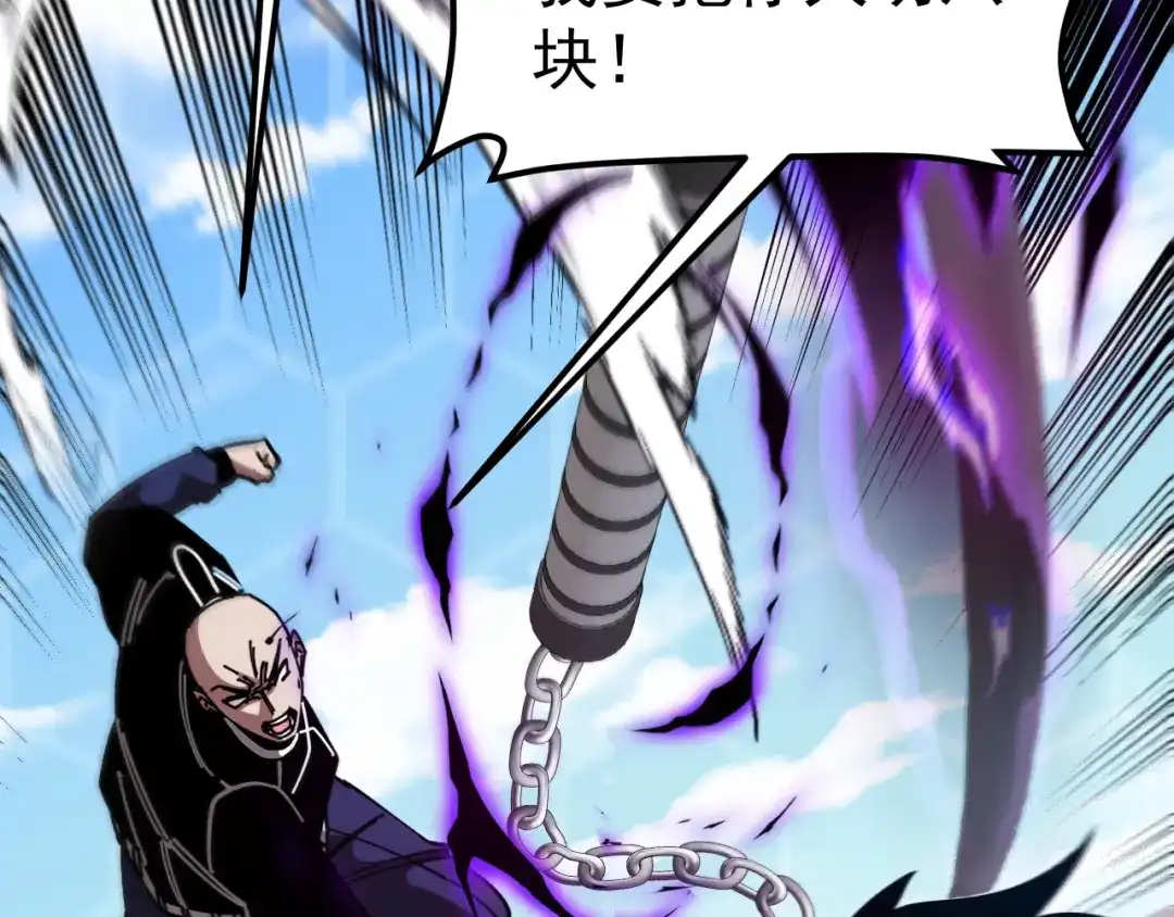 神级升级系统 第207话：决赛开始 第37页