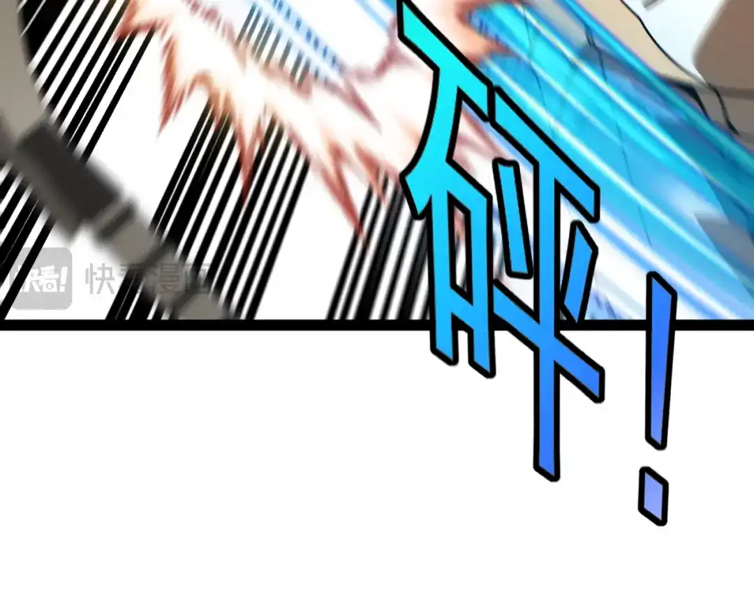 神级升级系统 第207话：决赛开始 第42页