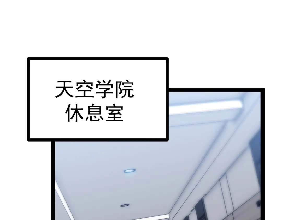 神级升级系统 第207话：决赛开始 第5页