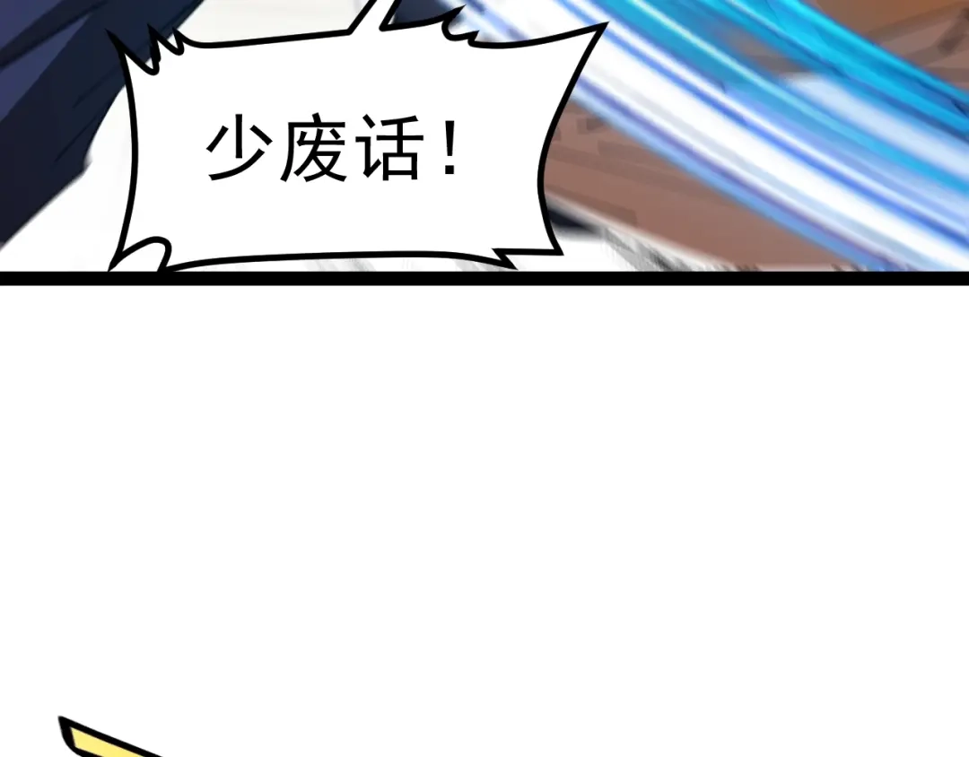 神级升级系统 第207话：决赛开始 第57页