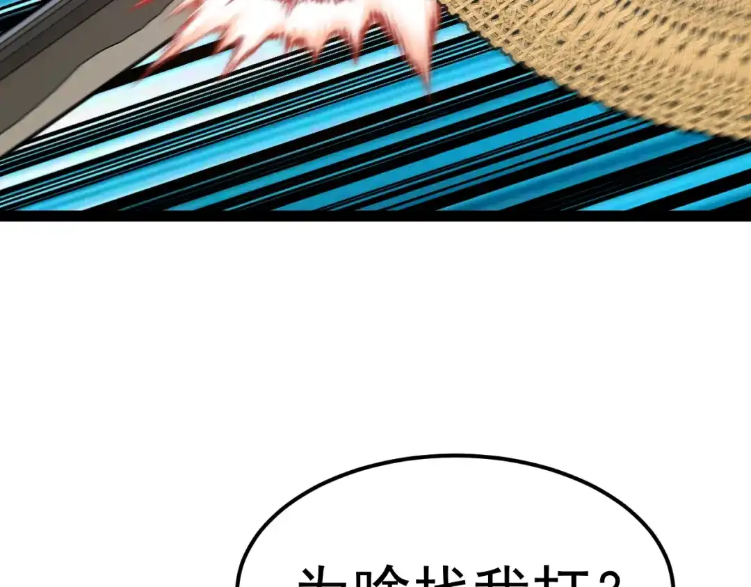 神级升级系统 第207话：决赛开始 第59页