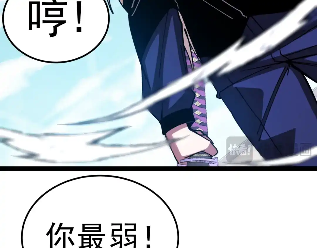 神级升级系统 第207话：决赛开始 第63页