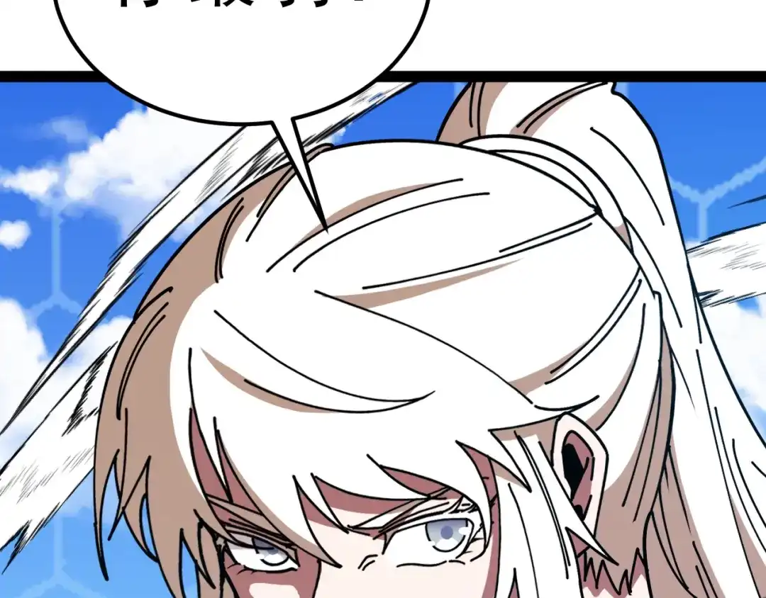 神级升级系统 第207话：决赛开始 第64页