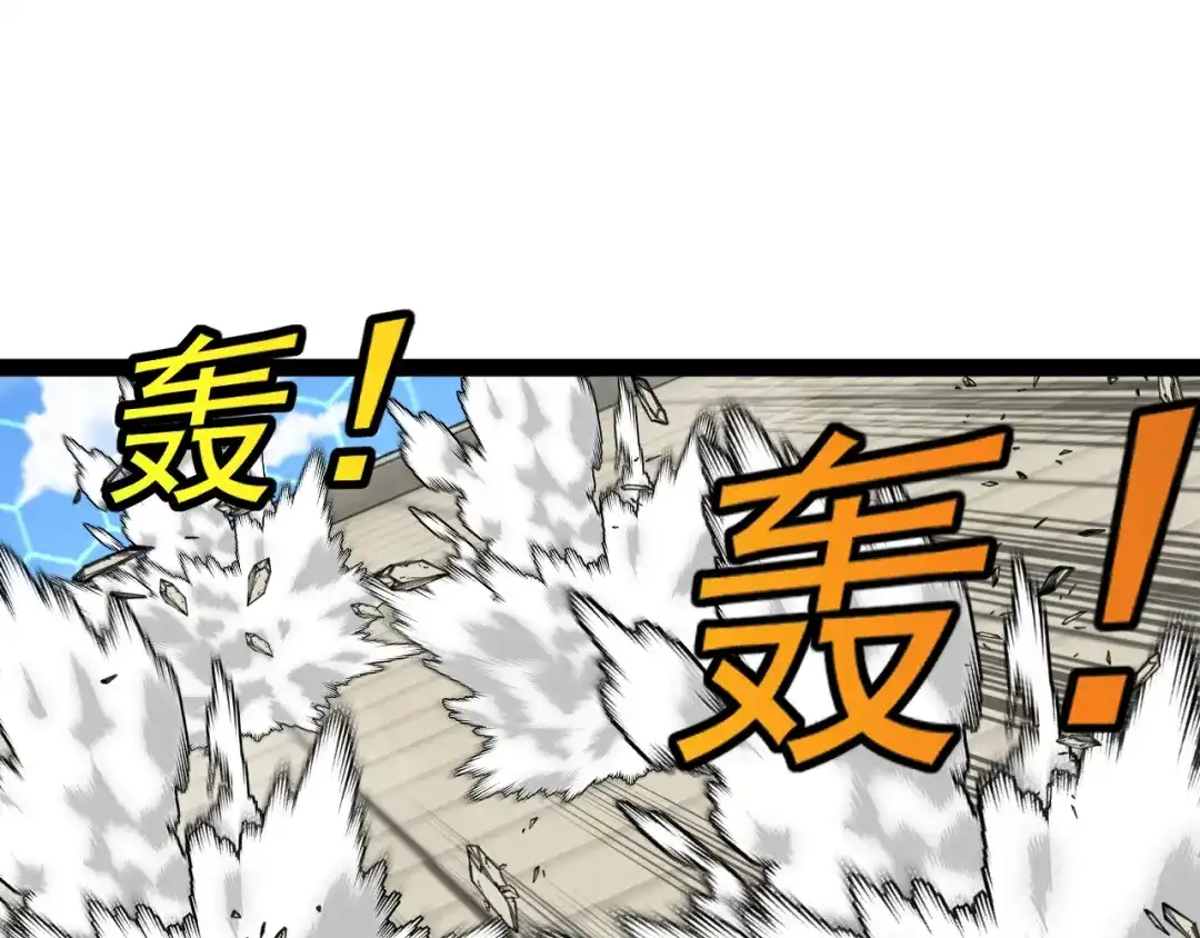 神级升级系统 第207话：决赛开始 第67页