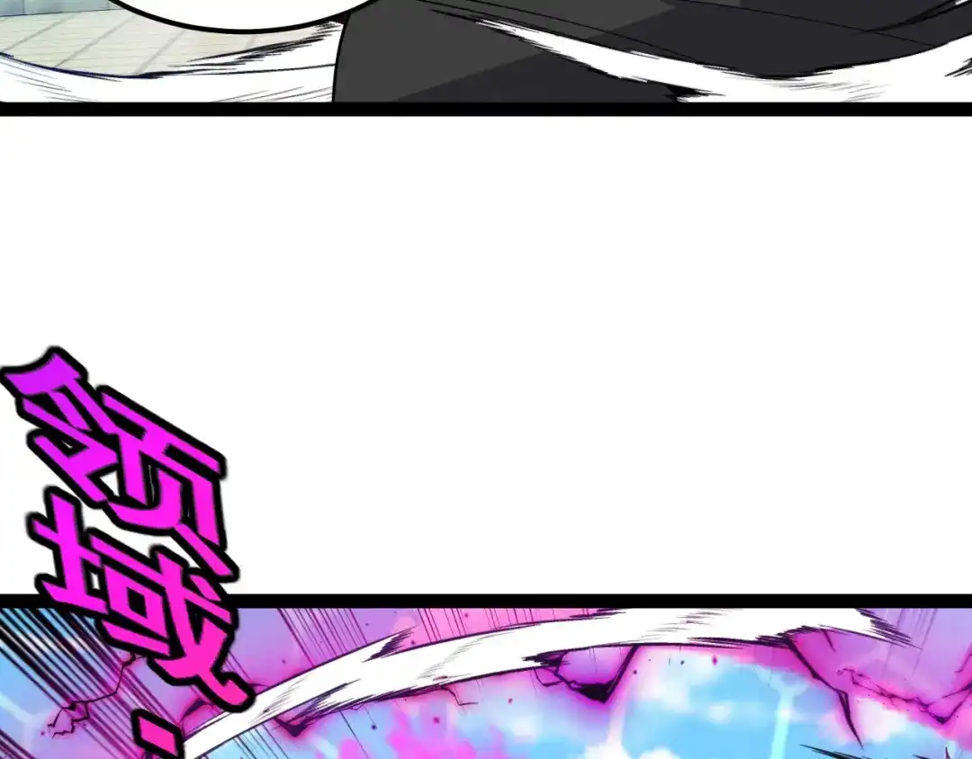 神级升级系统 第207话：决赛开始 第73页