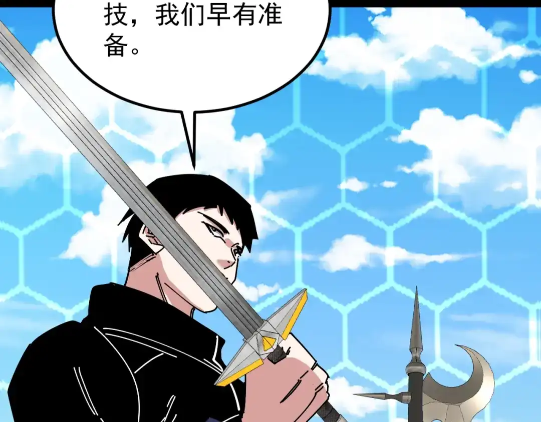 神级升级系统 第207话：决赛开始 第77页