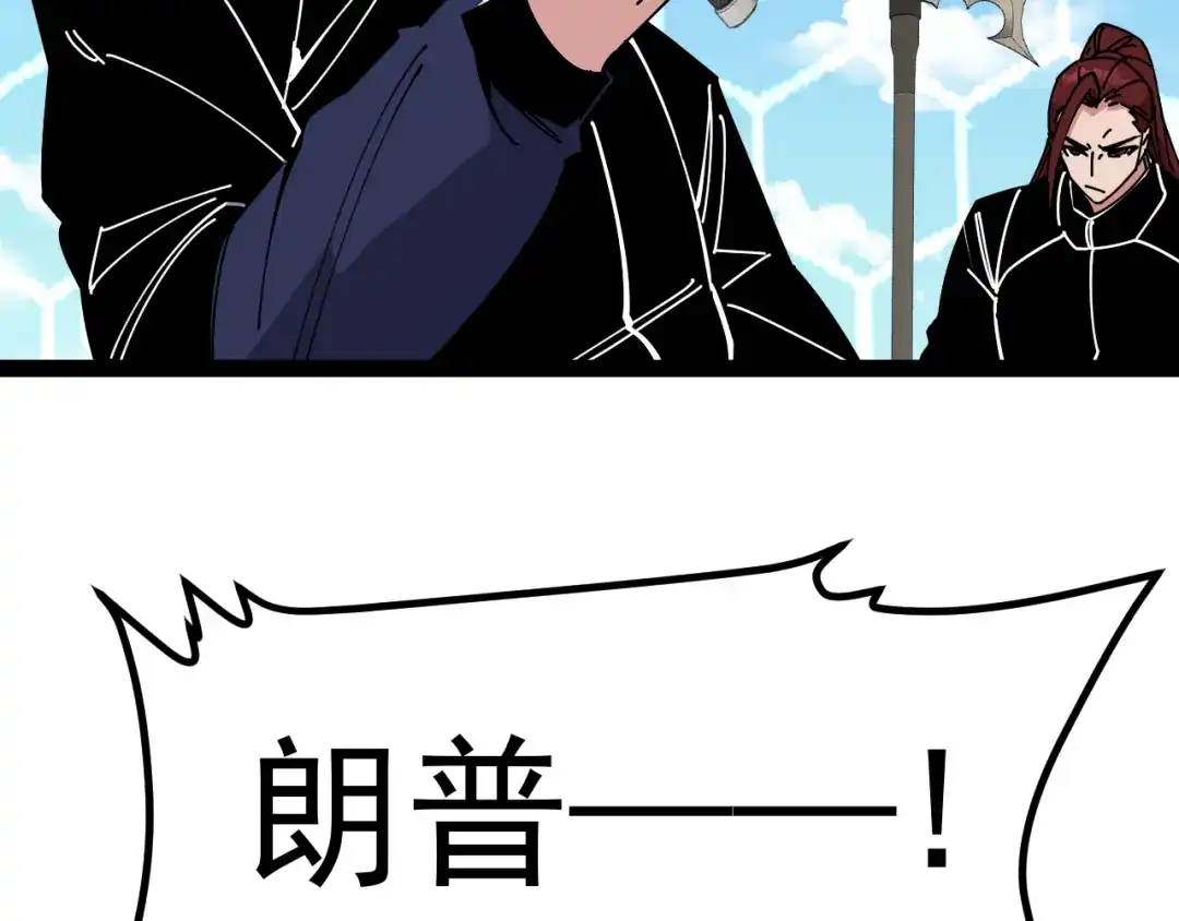 神级升级系统 第207话：决赛开始 第78页