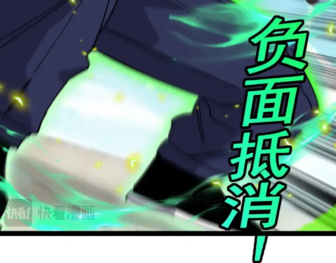 神级升级系统 第207话：决赛开始 第81页