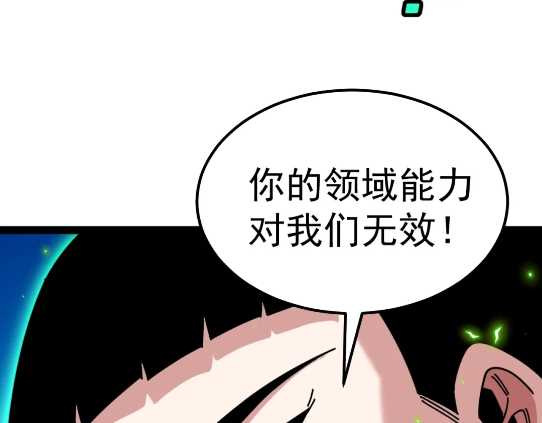 神级升级系统 第207话：决赛开始 第82页