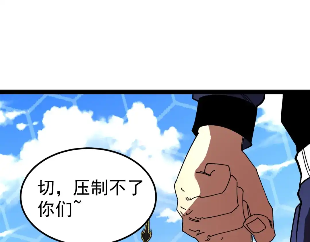 神级升级系统 第207话：决赛开始 第85页