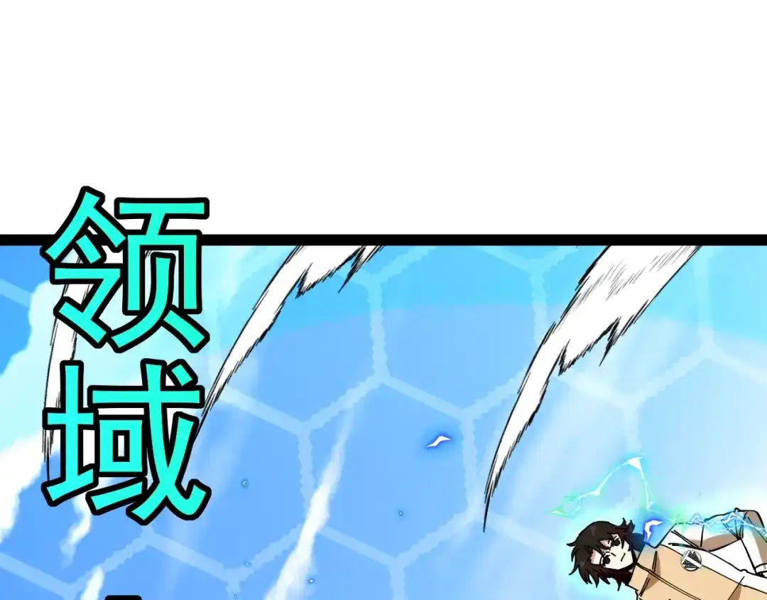 神级升级系统 第207话：决赛开始 第89页
