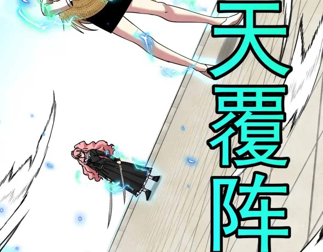神级升级系统 第207话：决赛开始 第92页