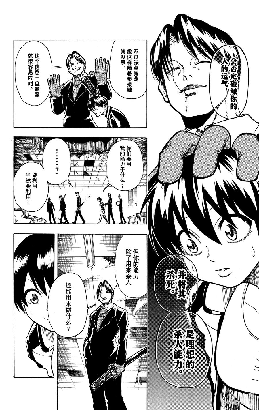 第38页