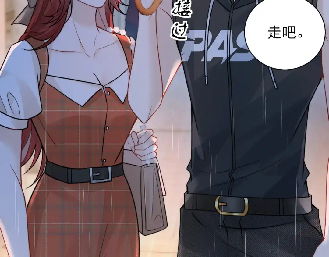 你听得见 106话 另一半真心 第23页