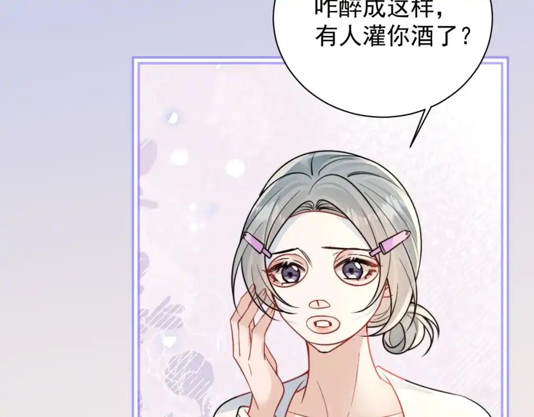 你听得见 106话 另一半真心 第49页