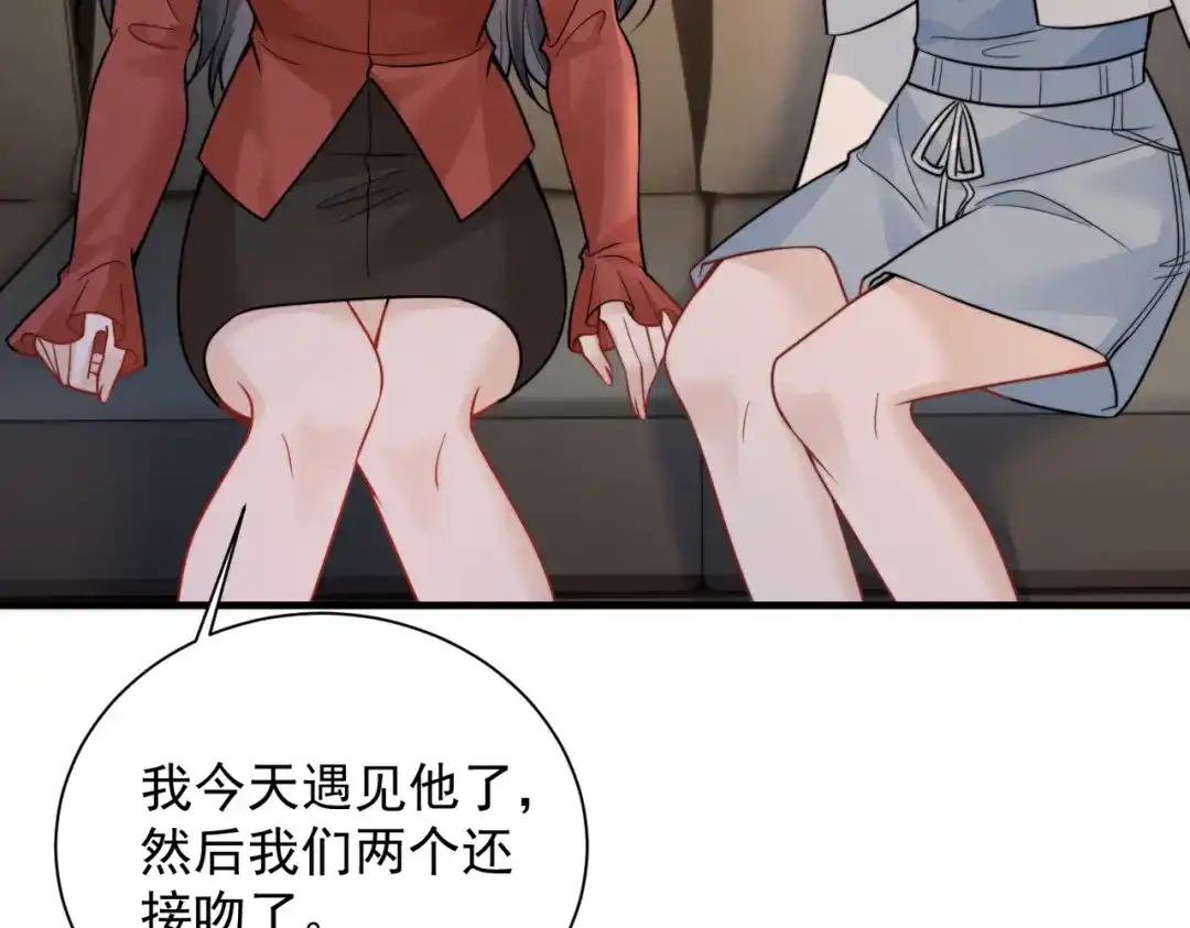 你听得见 106话 另一半真心 第59页