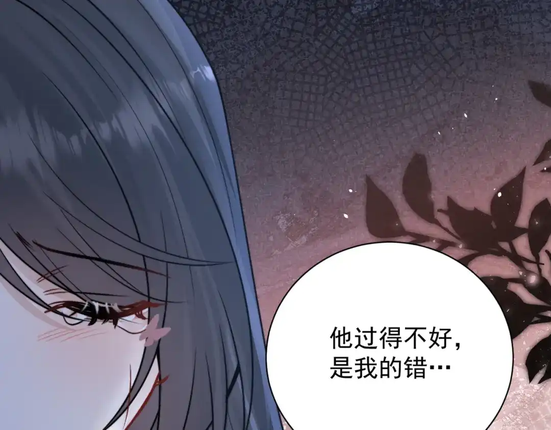 你听得见 106话 另一半真心 第83页