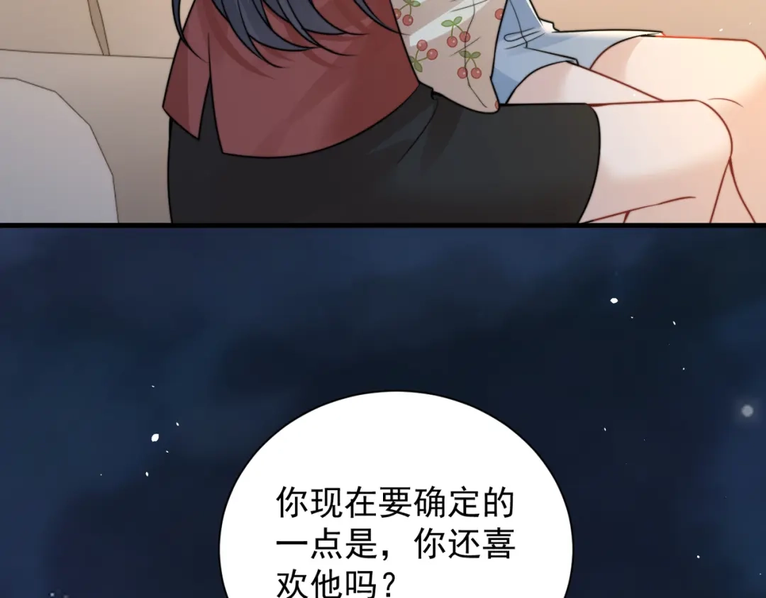 你听得见 106话 另一半真心 第93页