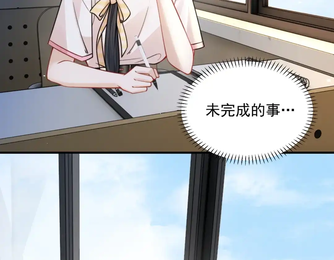 你听得见 106话 另一半真心 第117页