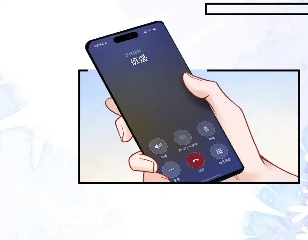 你听得见 106话 另一半真心 第143页