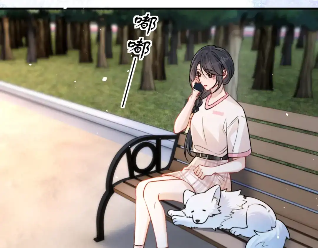 你听得见 106话 另一半真心 第145页