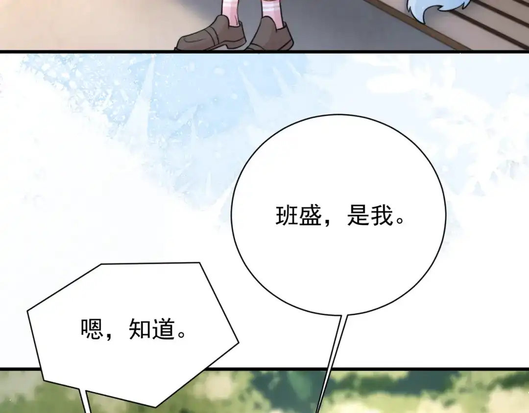 你听得见 106话 另一半真心 第147页