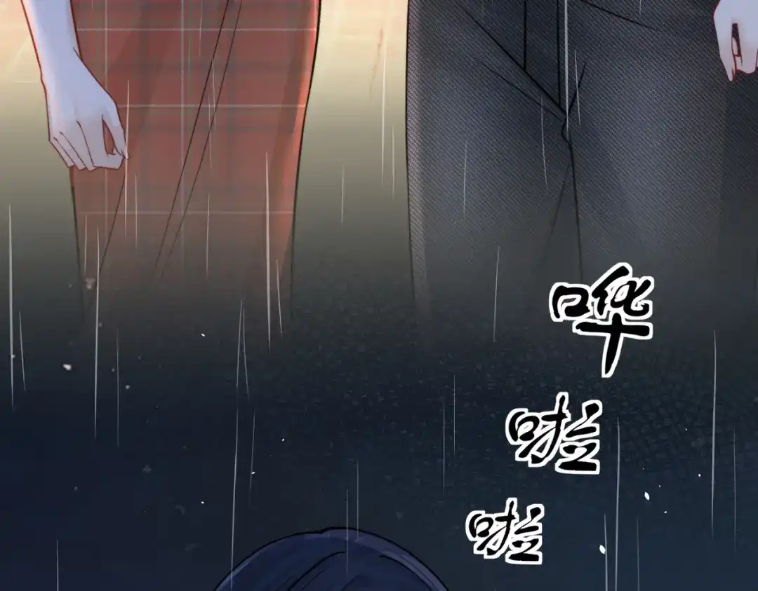 你听得见 106话 另一半真心 第26页