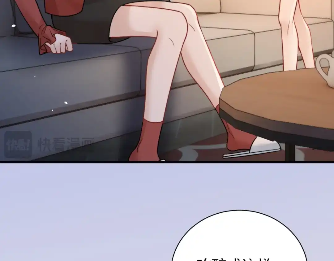 你听得见 106话 另一半真心 第48页