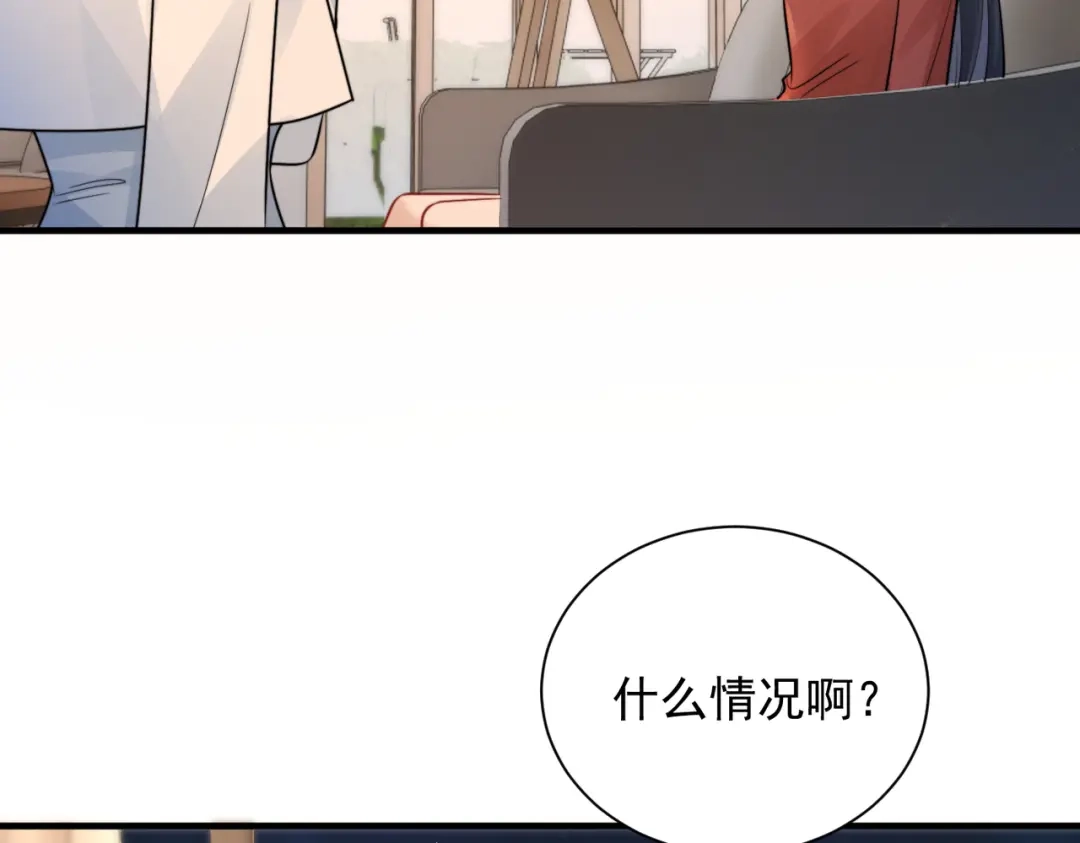 你听得见 106话 另一半真心 第56页