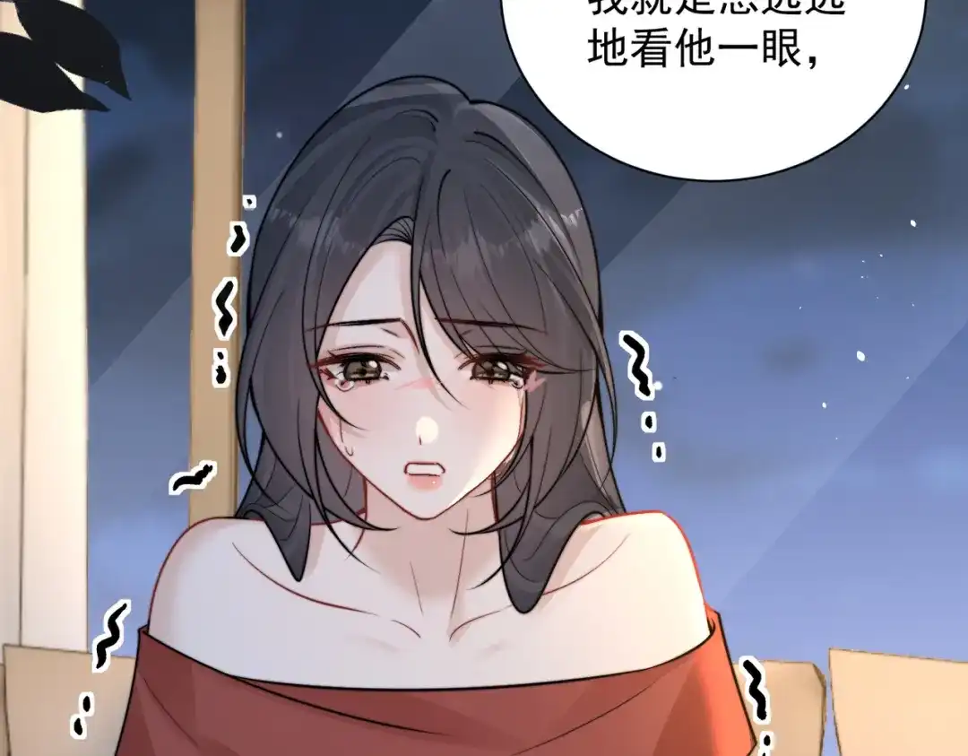 你听得见 106话 另一半真心 第78页