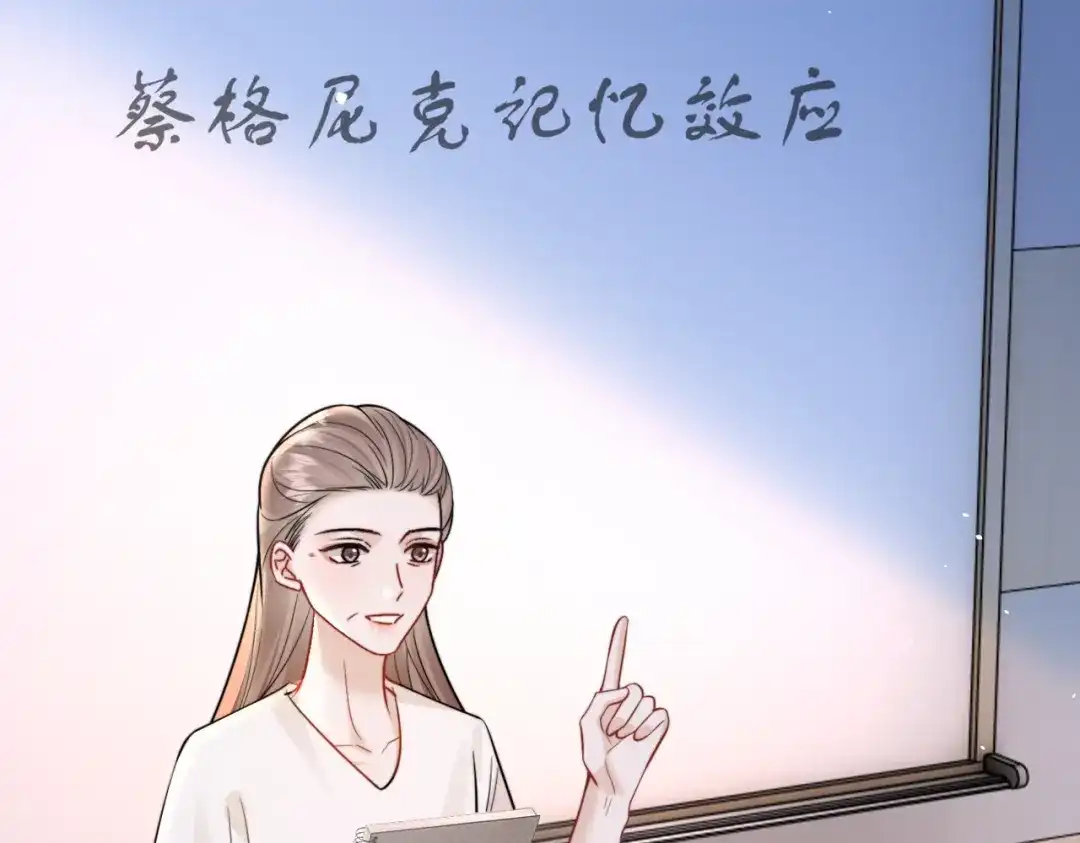 你听得见 106话 另一半真心 第112页