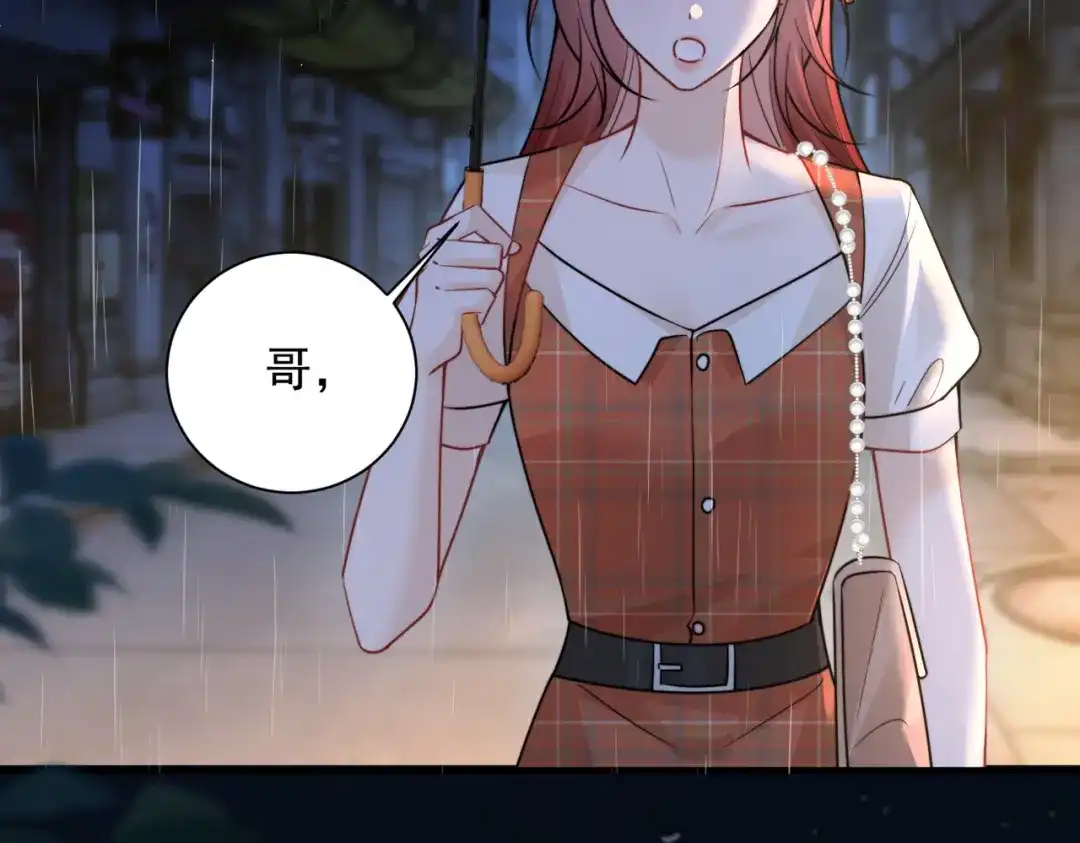 你听得见 106话 另一半真心 第12页