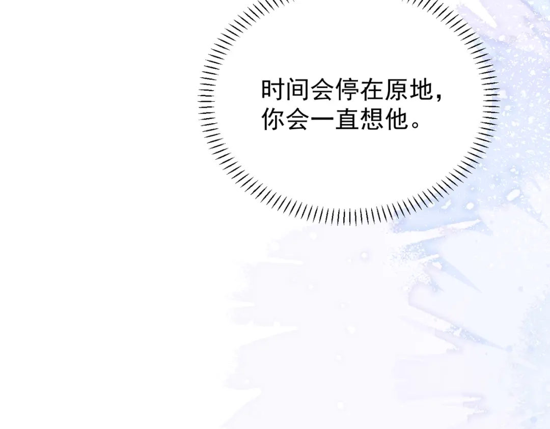 你听得见 106话 另一半真心 第142页
