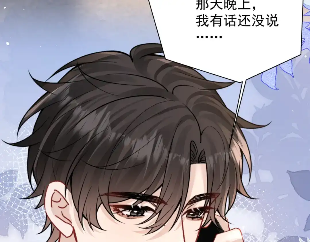你听得见 106话 另一半真心 第166页