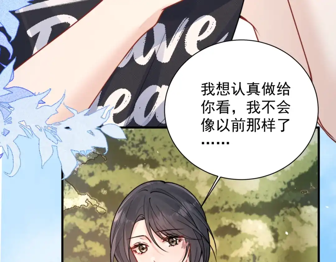 你听得见 106话 另一半真心 第170页