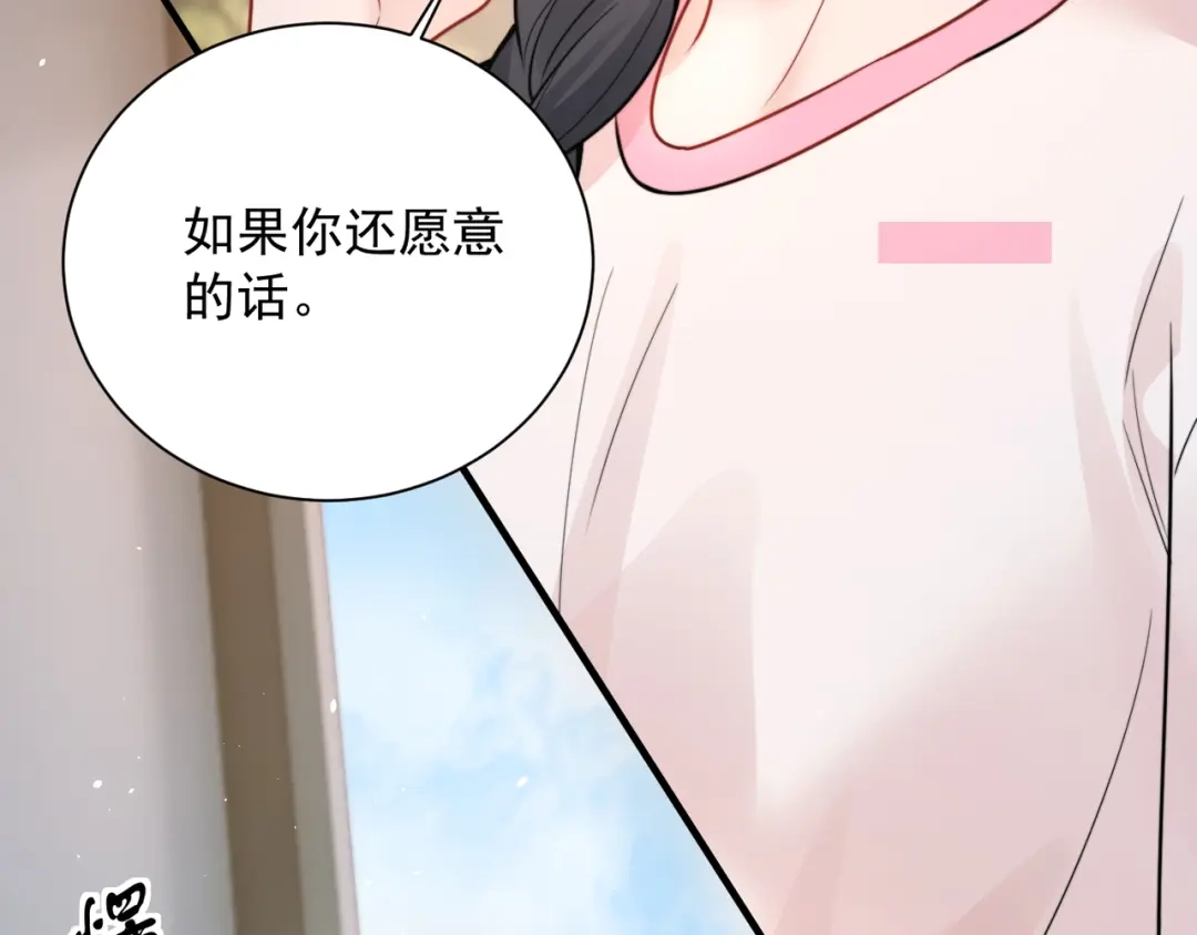 你听得见 106话 另一半真心 第178页