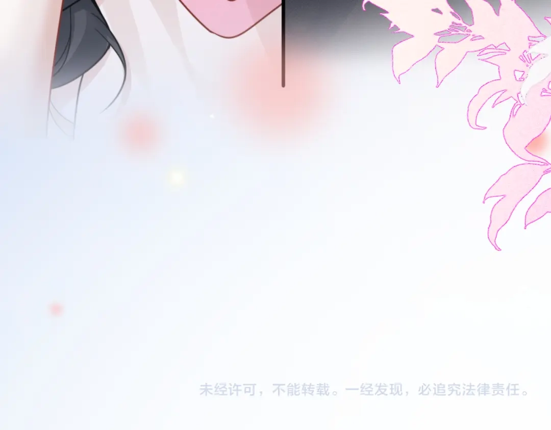 你听得见 106话 另一半真心 第192页