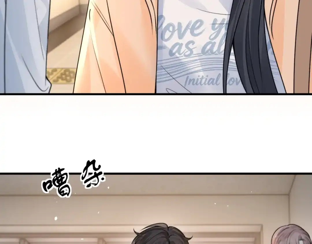 你听得见 第107话 是不是后悔了 第21页