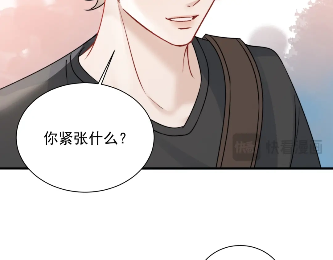 你听得见 第107话 是不是后悔了 第41页