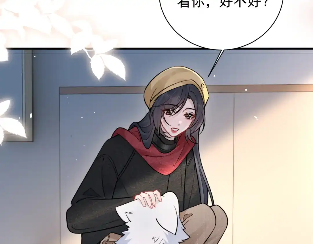 你听得见 第107话 是不是后悔了 第93页