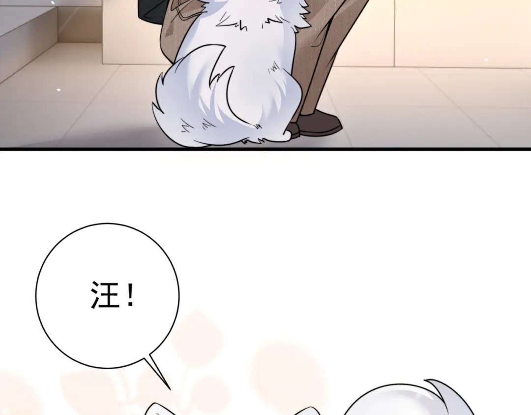 你听得见 第107话 是不是后悔了 第95页