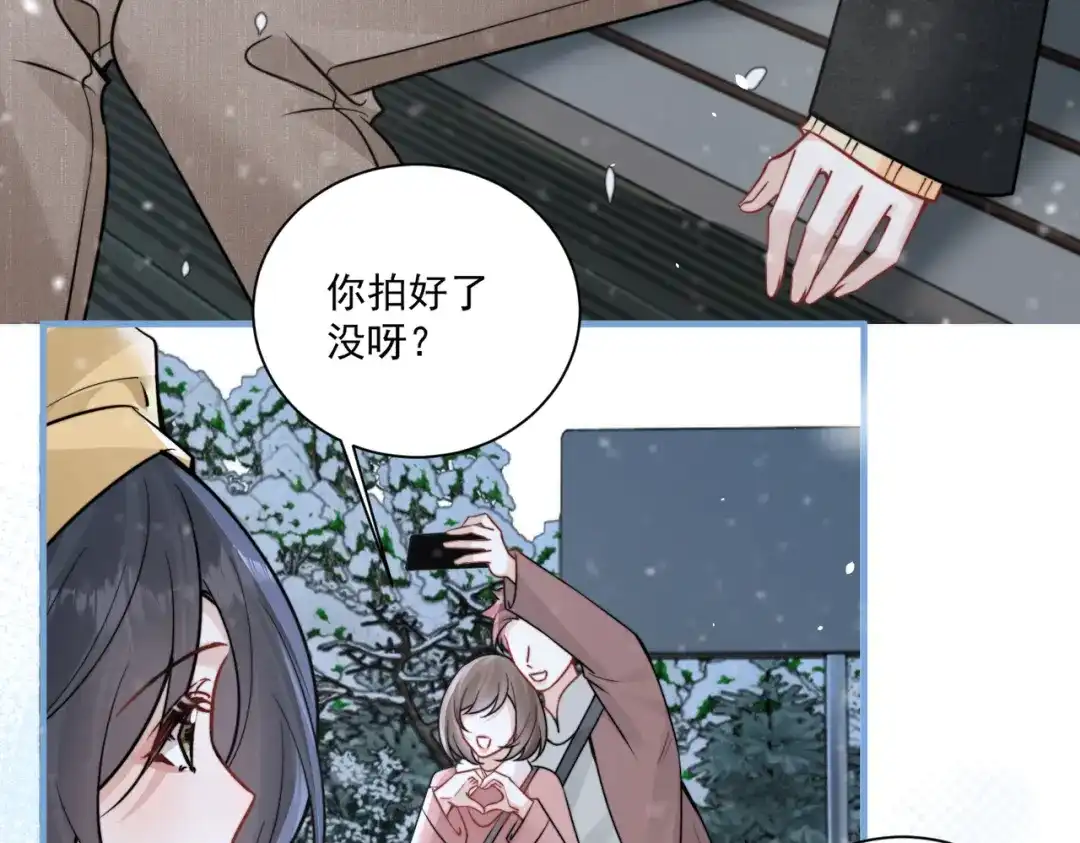 你听得见 第107话 是不是后悔了 第111页