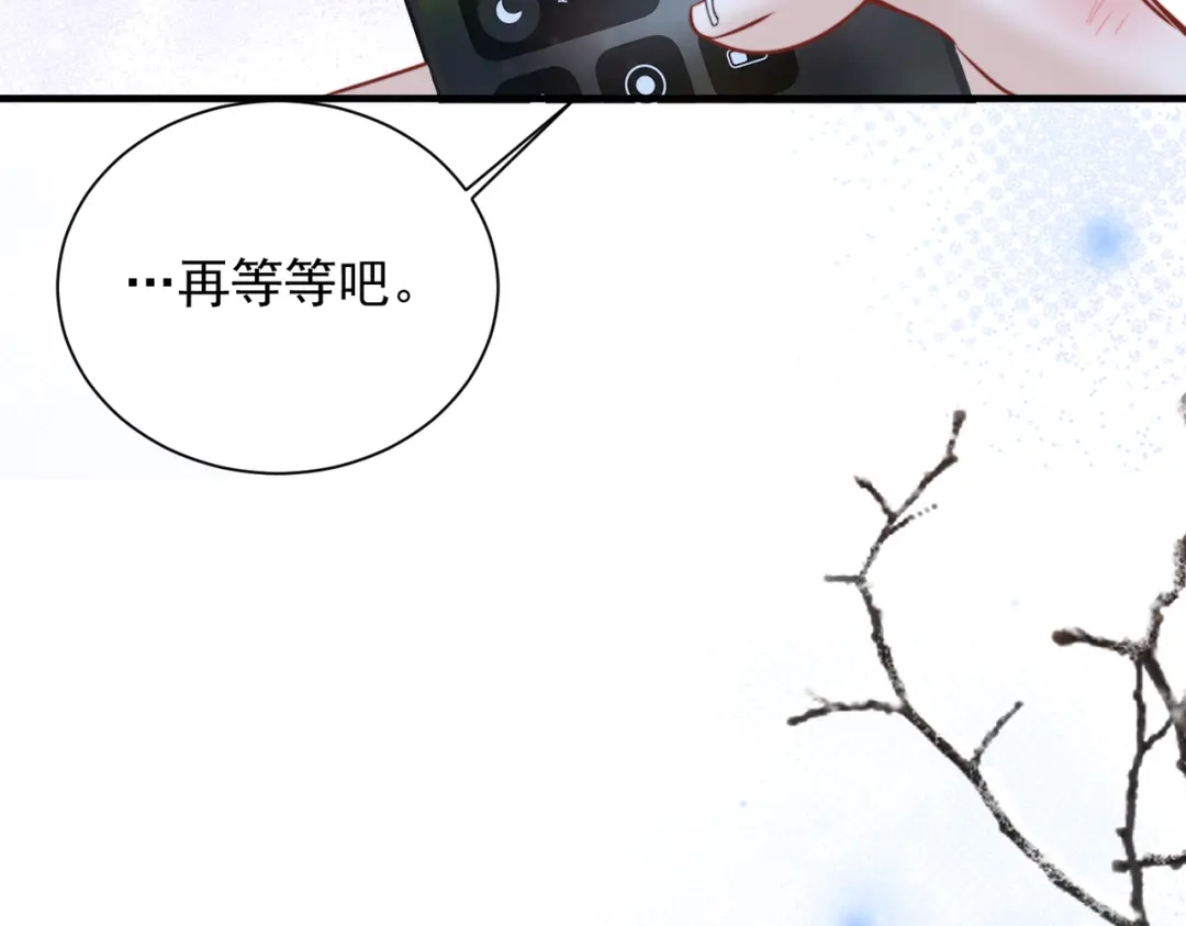 你听得见 第107话 是不是后悔了 第131页