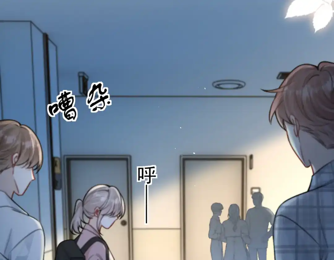 你听得见 第107话 是不是后悔了 第13页