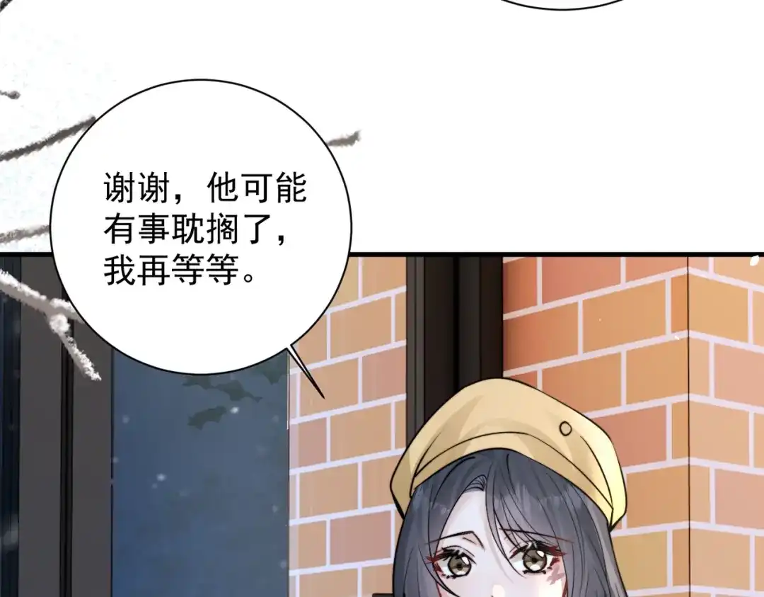 你听得见 第107话 是不是后悔了 第149页