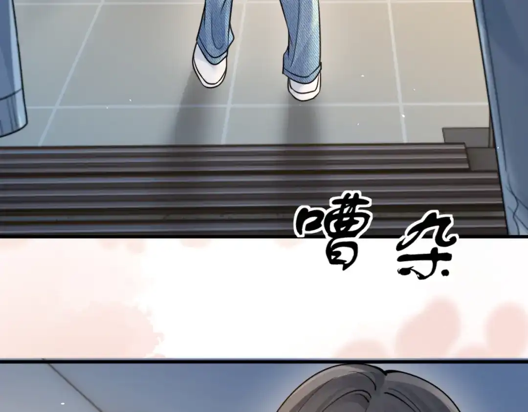 你听得见 第107话 是不是后悔了 第17页